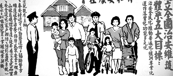 Featured Image Police propaganda billboard advertising goals for building a “Peaceful and Healthy Society.” This photograph was taken in Taiwan in the early 2000s. Photo courtesy Jeffrey T Martin