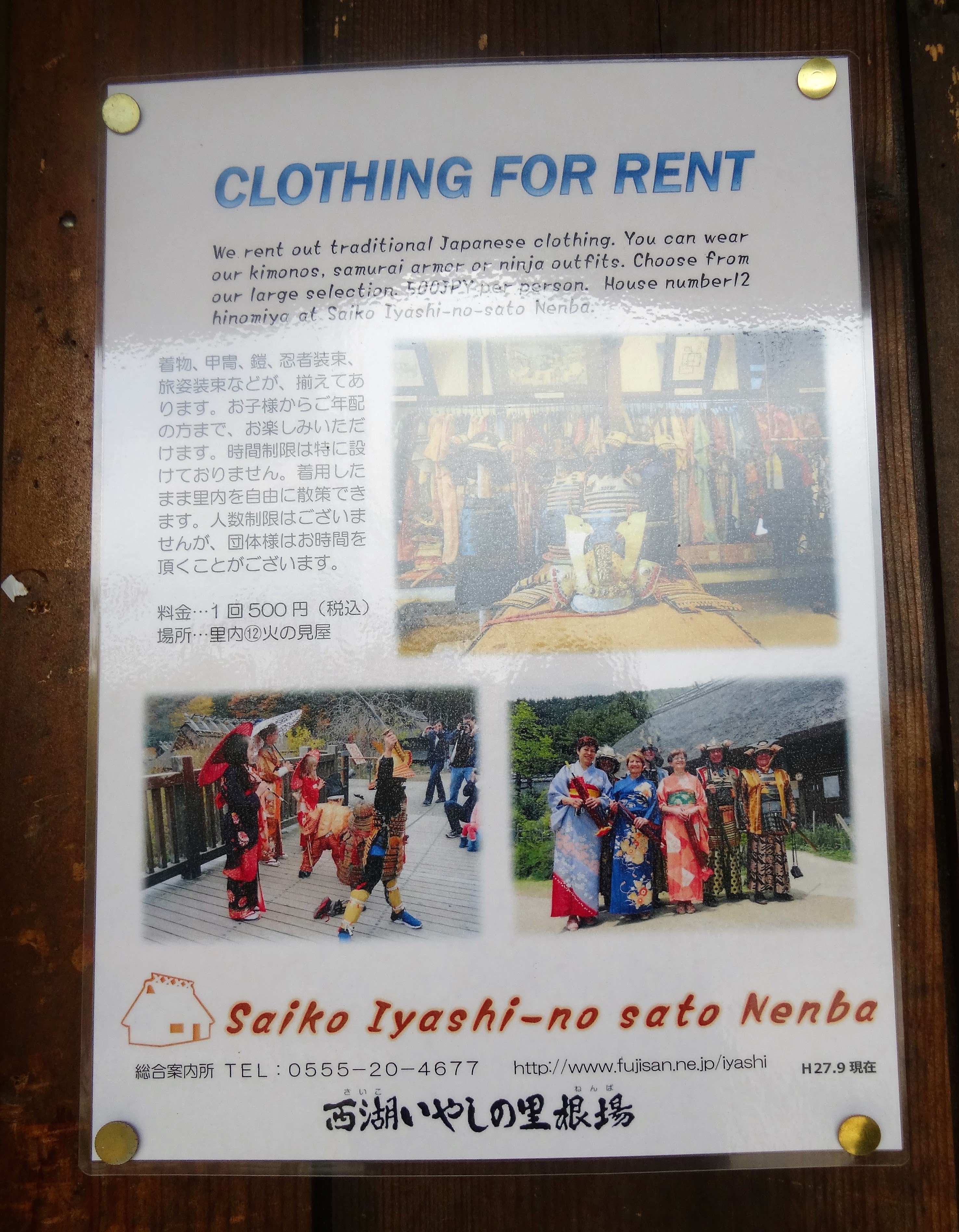 Lamenated poster with bilingual text. The English reads: 'Clothing for rent': We rend out traditional Japanese clothing. You can wear our kimonos, samurai armor or ninja outfits. Choose from our large collection [text illegible]/ House Number12 [text illegible]"