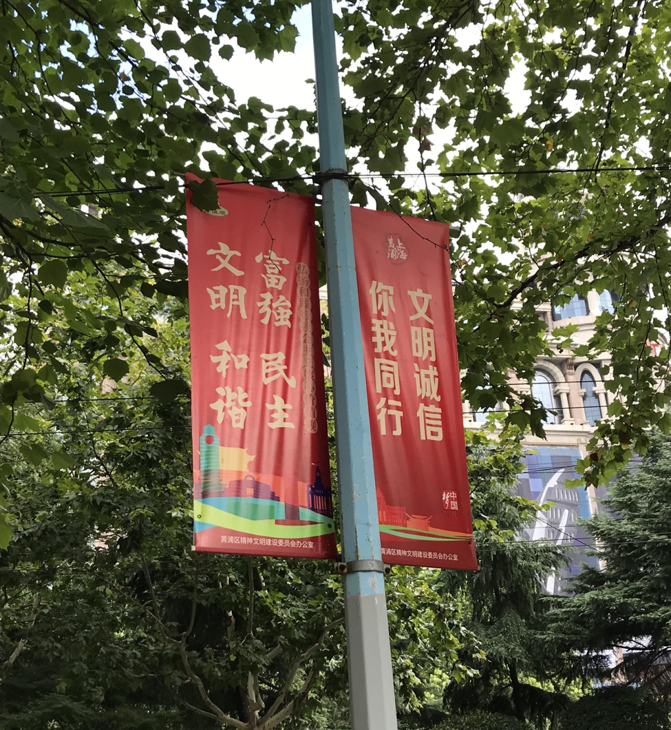 Propaganda poster on the streets of Shanghai
