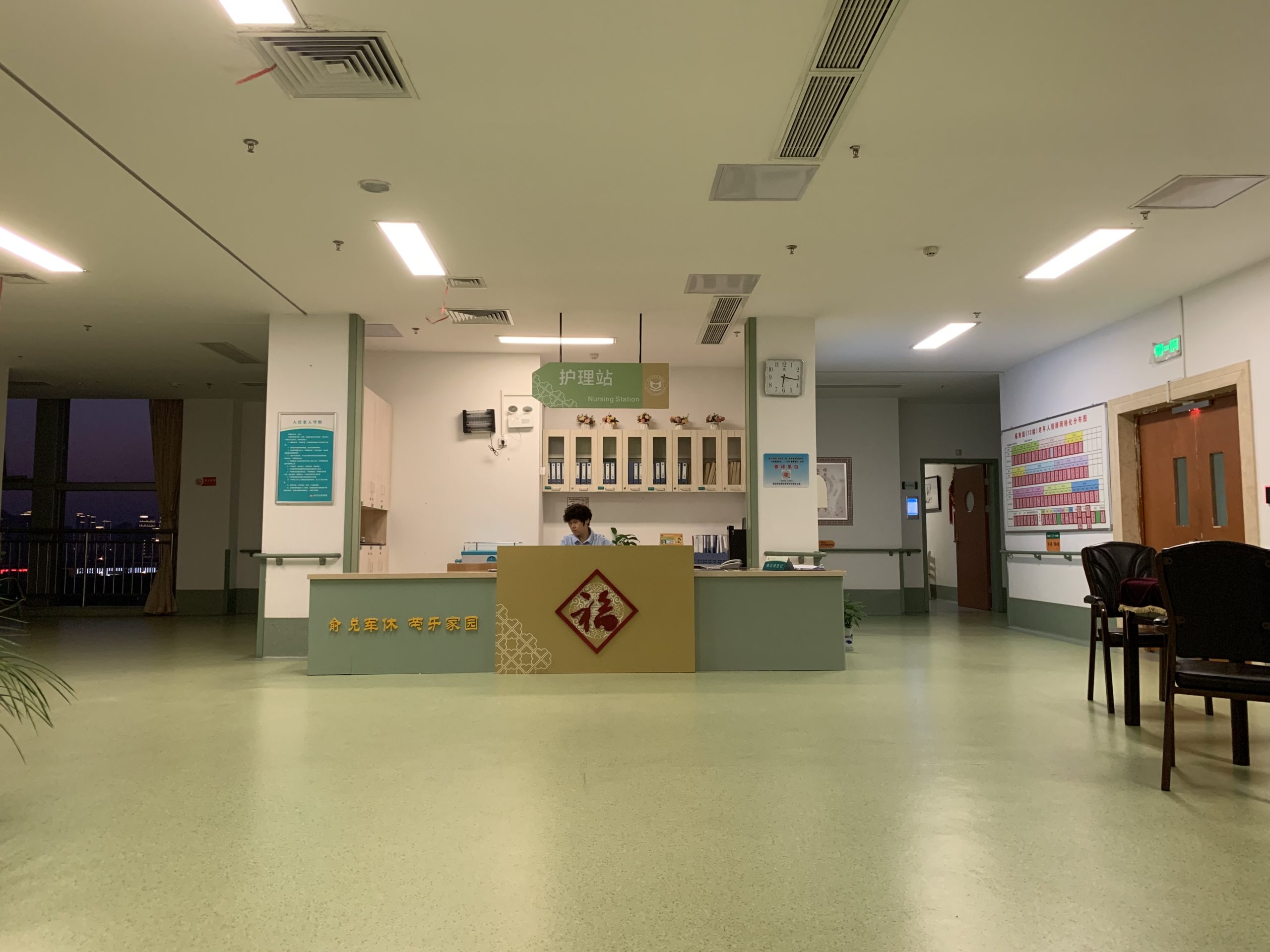 The front desk of a nursing home in China