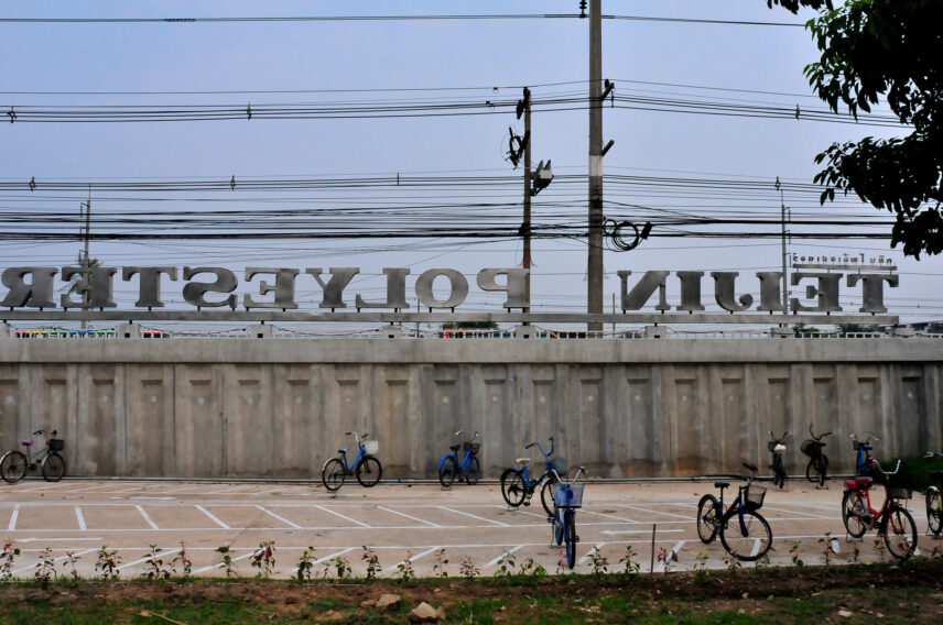 Photograph of a large wall with a sign on it