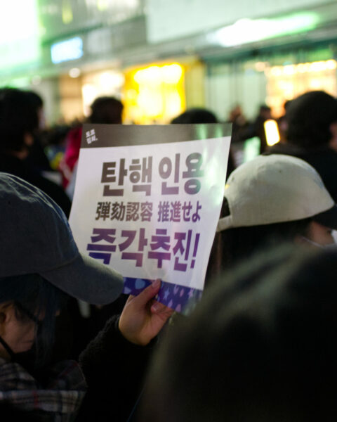 Protesters gathered at Shinjuku in Tokyo, Japan, on Jan 18, 2025. They carry signs reading “Immediately pursue impeachment” in both Korean (탄핵 인용 즉각추진) and Japanese (弾劾認容推進せよ).